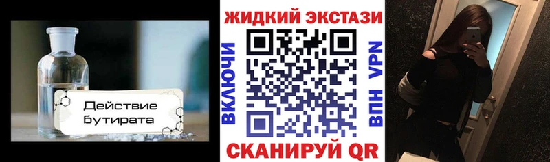 БУТИРАТ бутандиол  Светлогорск 