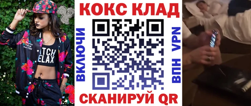 Cocaine FishScale Светлогорск