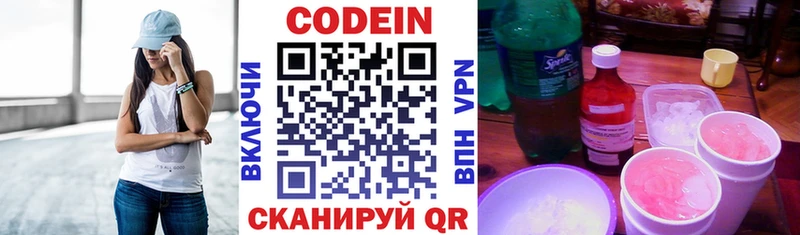 Codein напиток Lean (лин)  что такое наркотик  Светлогорск 