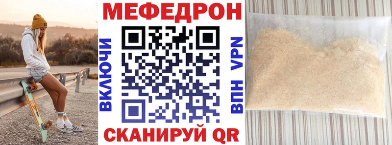где найти наркотики  Светлогорск  MEGA ссылки  Мефедрон mephedrone 