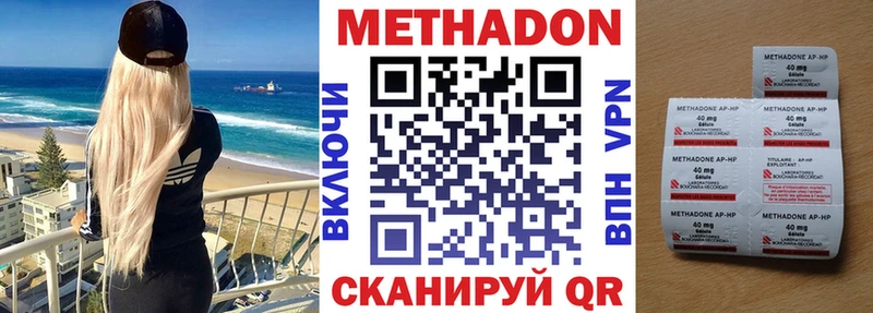 Метадон methadone  Светлогорск 